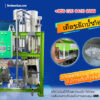 ເຄື່ອງເຮັດນ້ຳກ້ອນ