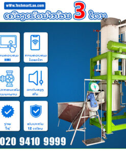 ເຄື່ອງເຮັດນ້ຳກ້ອນ 5 ໂຕນ